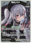 hBP09-024 R 響咲リオナ
