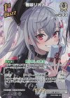 hBP09-024 SR 響咲リオナ(パラレル)