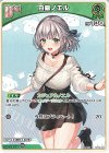 hBP09-025 C 白銀ノエル