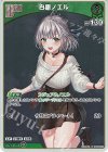 hBP09-025 S 白銀ノエル(パラレル)