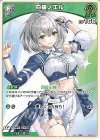 hBP09-027 C 白銀ノエル