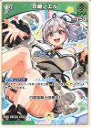  hBP09-028 C 白銀ノエル 