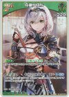 hBP09-031 RR 白銀ノエル