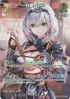 hBP09-031 SR 白銀ノエル(パラレル)