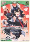 hBP09-032 C 大神ミオ