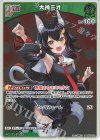 hBP09-032 S 大神ミオ(パラレル)