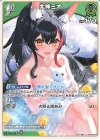 hBP09-033 U 大神ミオ