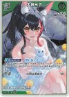 hBP09-033 S 大神ミオ(パラレル)