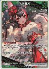 hBP09-034 R 大神ミオ