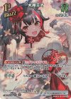 hBP09-034 SR 大神ミオ(パラレル)