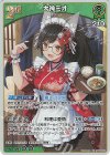 hBP09-035 RR 大神ミオ 
