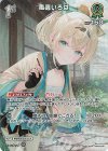hBP09-036 SR 風真いろは(パラレル)