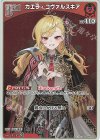 hBP09-038 S カエラ・コヴァルスキア(パラレル)