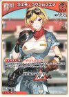  hBP09-039 U カエラ・コヴァルスキア 