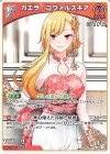  hBP09-041 C カエラ・コヴァルスキア 