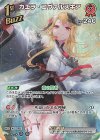 hBP09-042 SR カエラ・コヴァルスキア(パラレル)