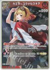 hBP09-043 S カエラ・コヴァルスキア(パラレル)