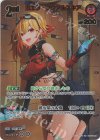  hBP09-044 UR カエラ・コヴァルスキア(パラレル) 