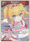 hBP09-045 R 赤井はあと