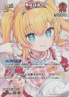 hBP09-045 SR 赤井はあと(パラレル)