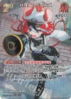 hBP09-050 SR ハコス・ベールズ(パラレル)
