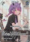 hBP09-055 SR 常闇トワ(パラレル)