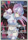 hBP09-056 S 常闇トワ(パラレル)