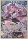 hBP09-057 RR 常闇トワ
