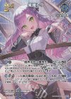 hBP09-057 SR 常闇トワ(パラレル)