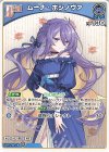 hBP09-059 C ムーナ・ホシノヴァ