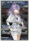 hBP09-060 S ムーナ・ホシノヴァ(パラレル)
