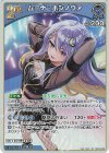 hBP09-062 RR ムーナ・ホシノヴァ