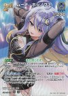hBP09-062 SR ムーナ・ホシノヴァ(パラレル)
