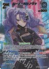 hBP09-062 UR ムーナ・ホシノヴァ(パラレル)