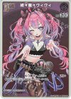  hBP09-064 S 綺々羅々ヴィヴィ(パラレル) 