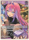 hBP09-065 U 綺々羅々ヴィヴィ