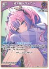 hBP09-067 C 綺々羅々ヴィヴィ
