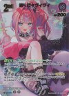 hBP09-070 UR 綺々羅々ヴィヴィ(パラレル)