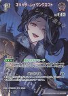hBP09-075 SR ネリッサ・レイヴンクロフト(パラレル)