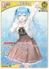 hBP09-077 C 雪花ラミィ
