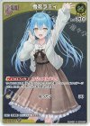 hBP09-077 S 雪花ラミィ(パラレル)