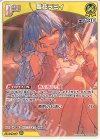 hBP09-078 U 雪花ラミィ