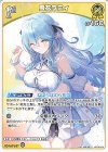 hBP09-079 C 雪花ラミィ