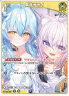 hBP09-080 C 雪花ラミィ
