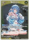 hBP09-082 S 雪花ラミィ(パラレル)