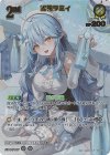 hBP09-083 UR 雪花ラミィ(パラレル)