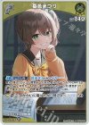 hBP09-085 S 夏色まつり(パラレル)