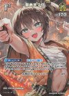 hBP09-086 SR 夏色まつり(パラレル)