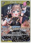 hBP09-089 R アユンダ・リス