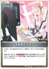 hBP09-090 C コラボパソコン